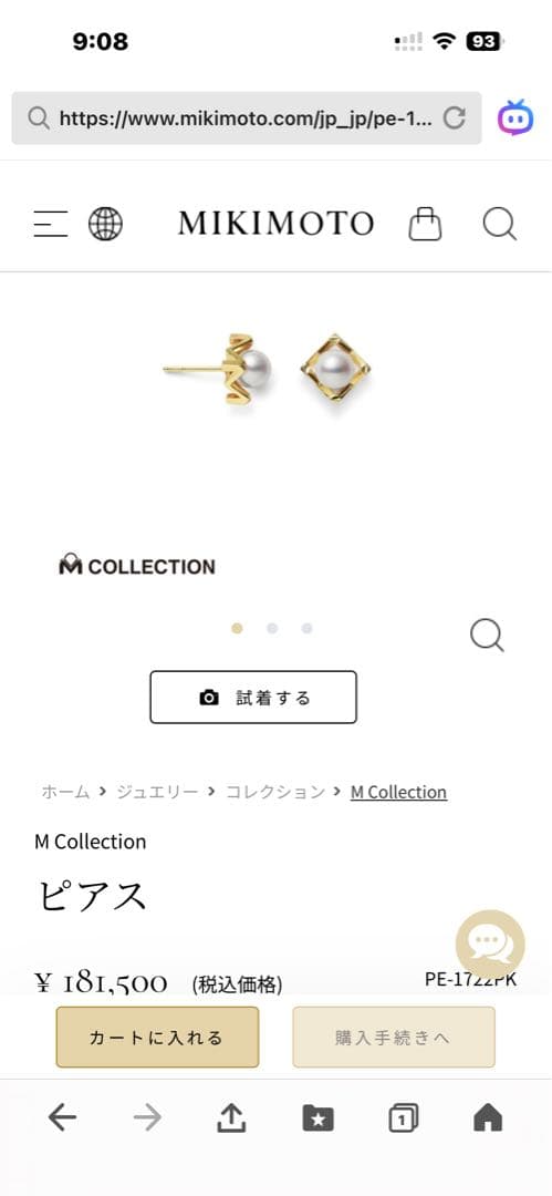 Mikimoto M Collection 真珠スタッドピアス