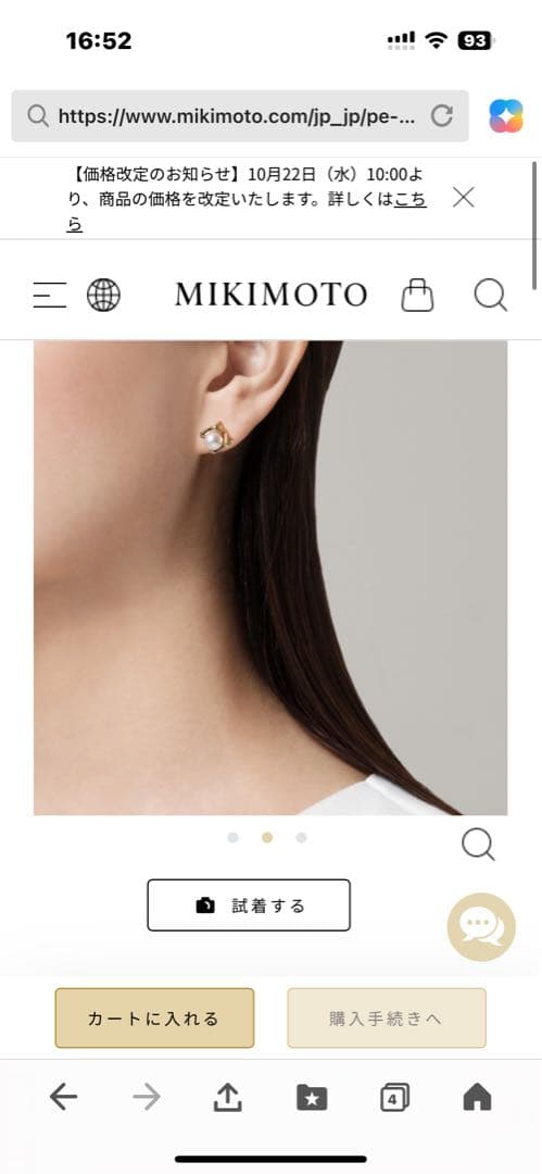 Mikimoto M Collection 真珠スタッドピアス