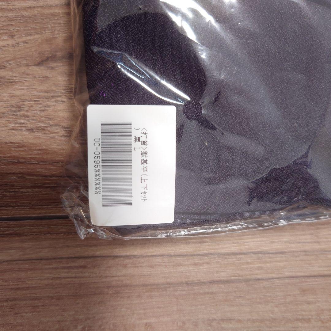 打首獄門同好会　受注生産　甚平　上下セット