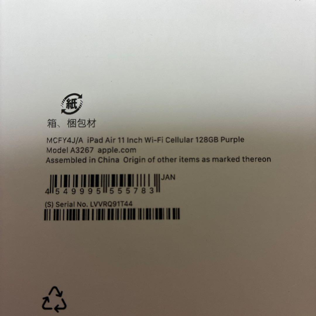 11インチ iPad Air（M3）Wi-Fi＋Cellular 128GB