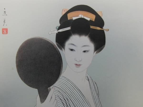 志村立美、夏―手鏡、希少限定版、美品、大判、新品高級額付