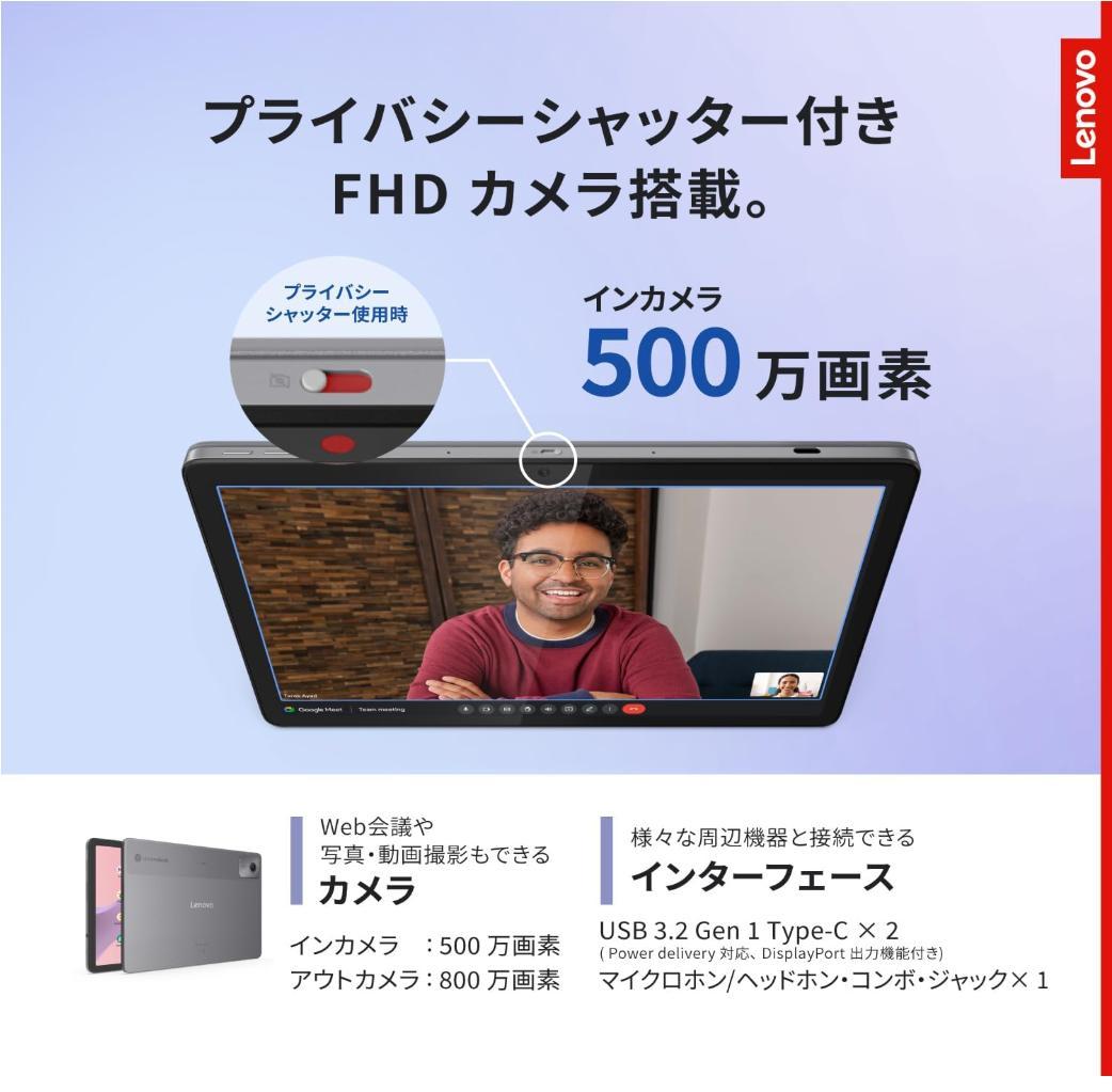 Lenovo Chromebook Duet11 メモリ8GBモデル 新品同様品