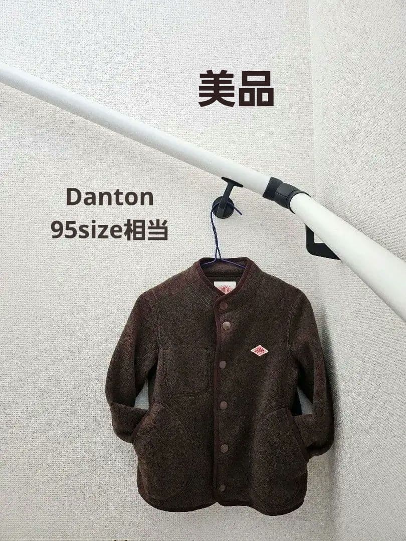 【美品】danton フリース　キッズ　アウター　Sサイズ　95サイズ
