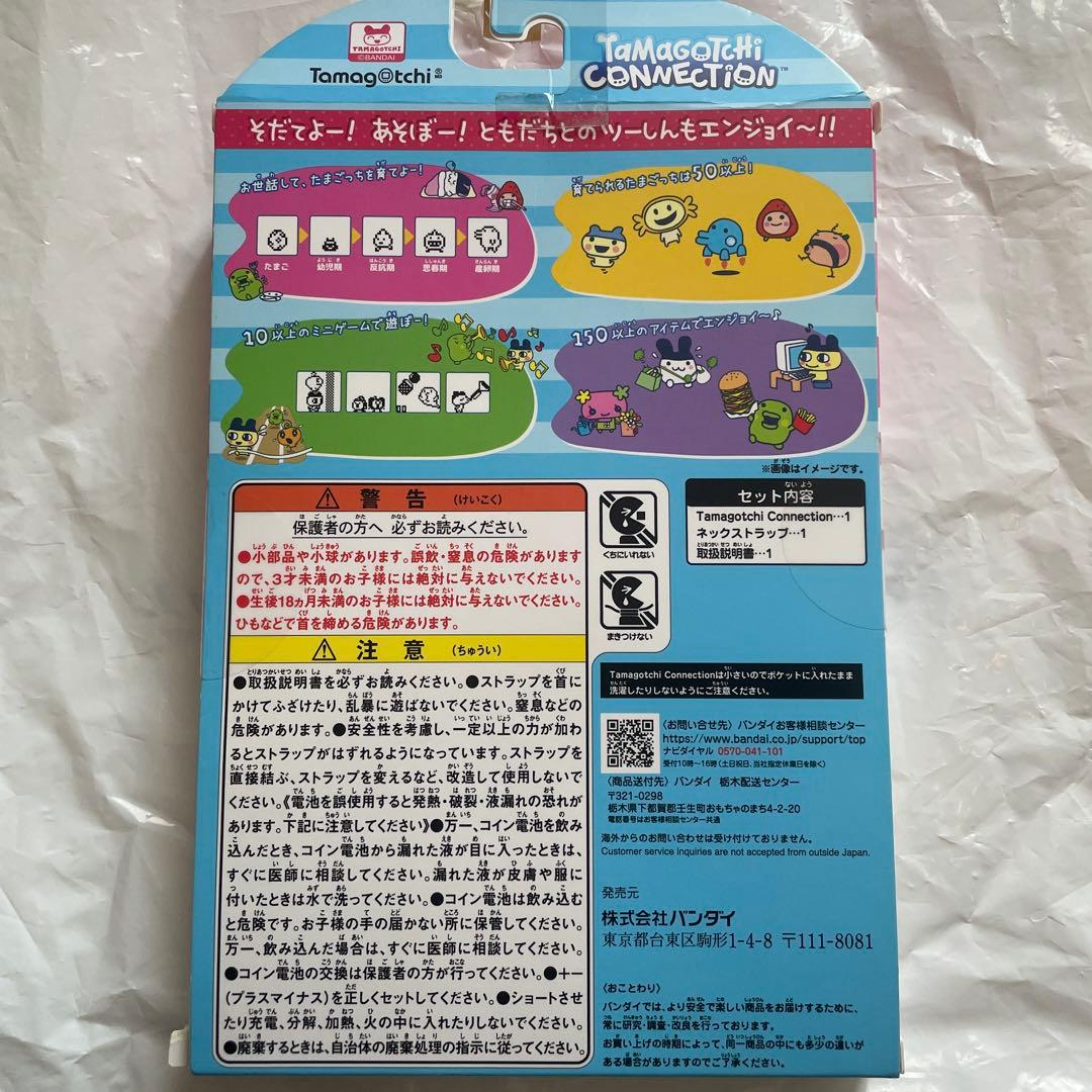 たまごっちコネクション　メゾピアノ