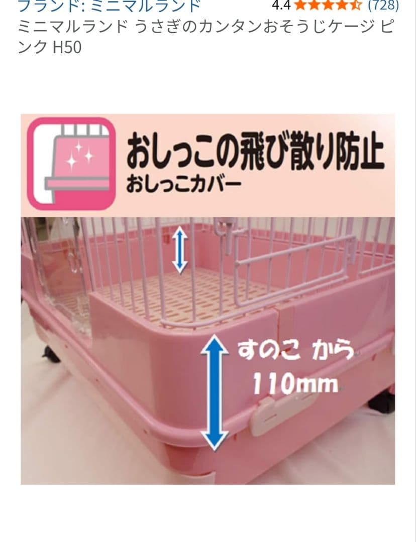 うさぎ飼育セット（ケージ、トイレ、給水器、ケージカバーなど）新品未使用