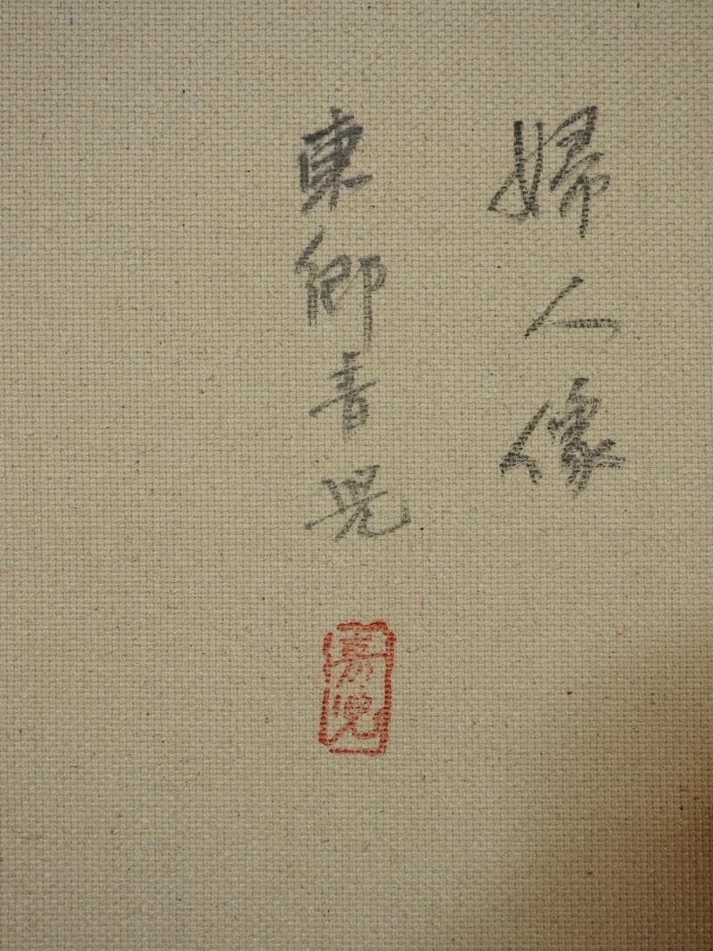 【値下げ】人物画　油絵　東郷青児　婦人像　F6　額付き　手描き　肉筆