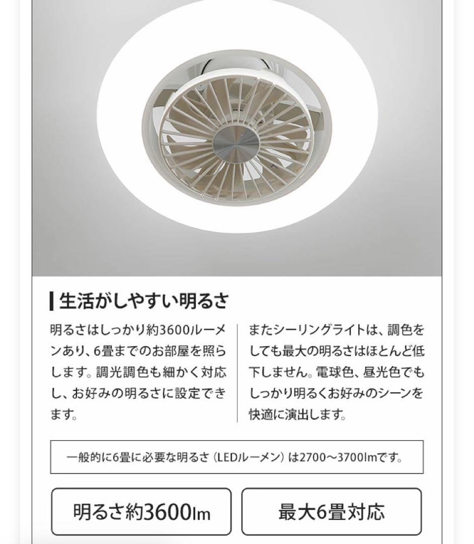 DOSHISHA ドウシシャ サーキュライト EZシリーズ 6畳スイング
