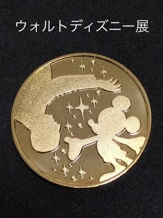 イベント10☆ウォルトディズニー展9☆記念メダル☆茶平工業