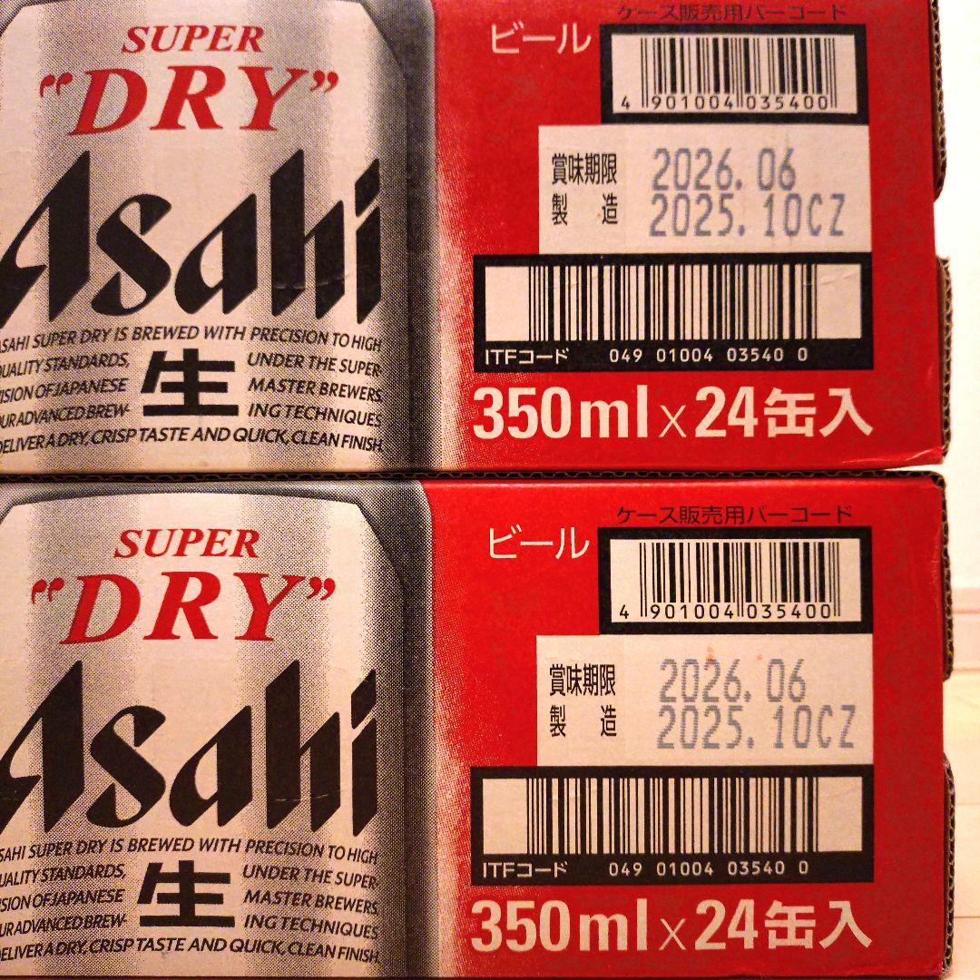 ま*ー様 アサヒ スーパードライ 350ml ×24本×2箱　48本