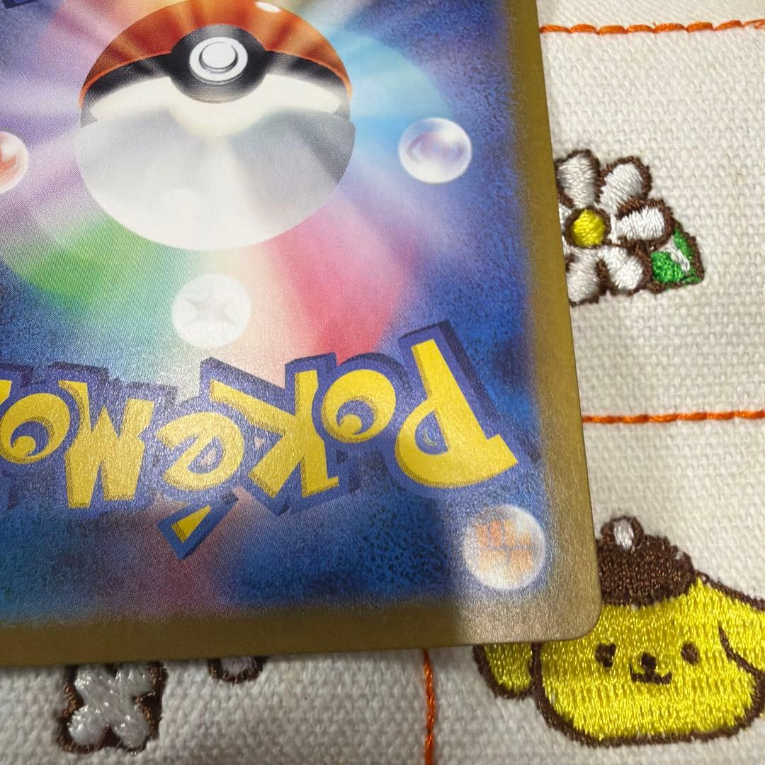 ②ゲッコウガex SAR SV5a クリムゾンヘイズ 090/066