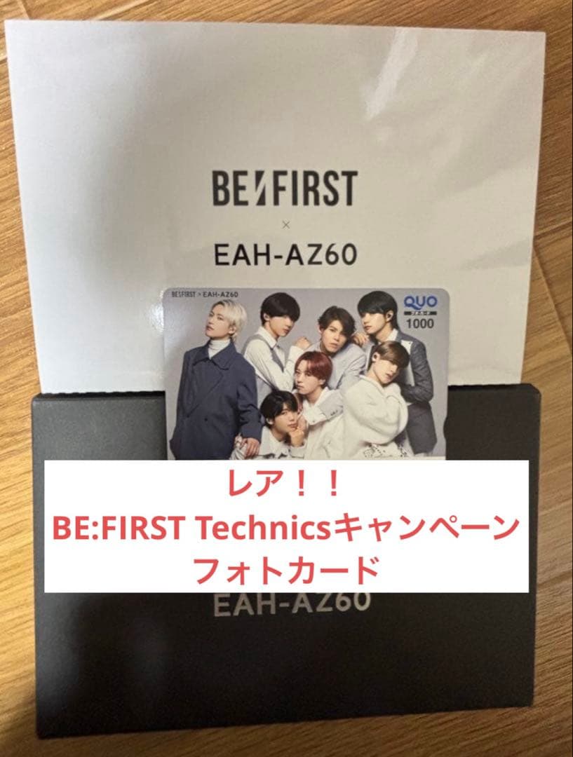 BE:FIRST Technicsキャンペーン　フォトカード