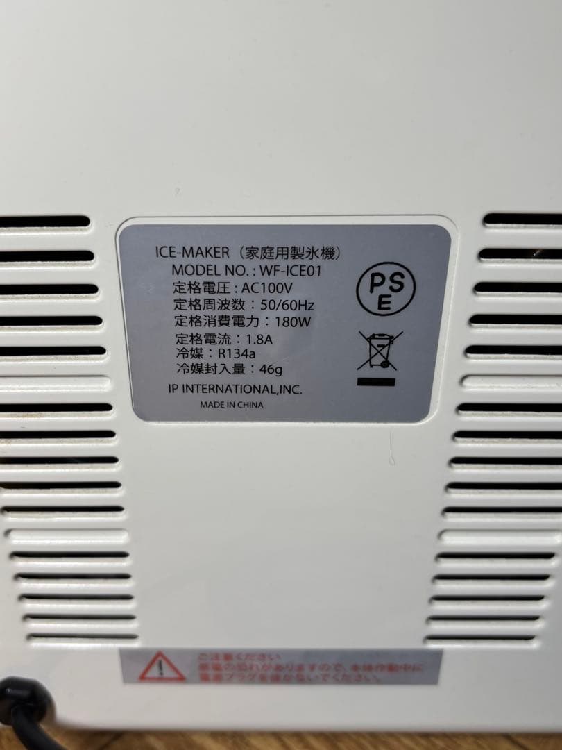 アイスメーカー◎家庭用高速製氷機◎WF-ICE01◎クラッシュアイス◎取説付き
