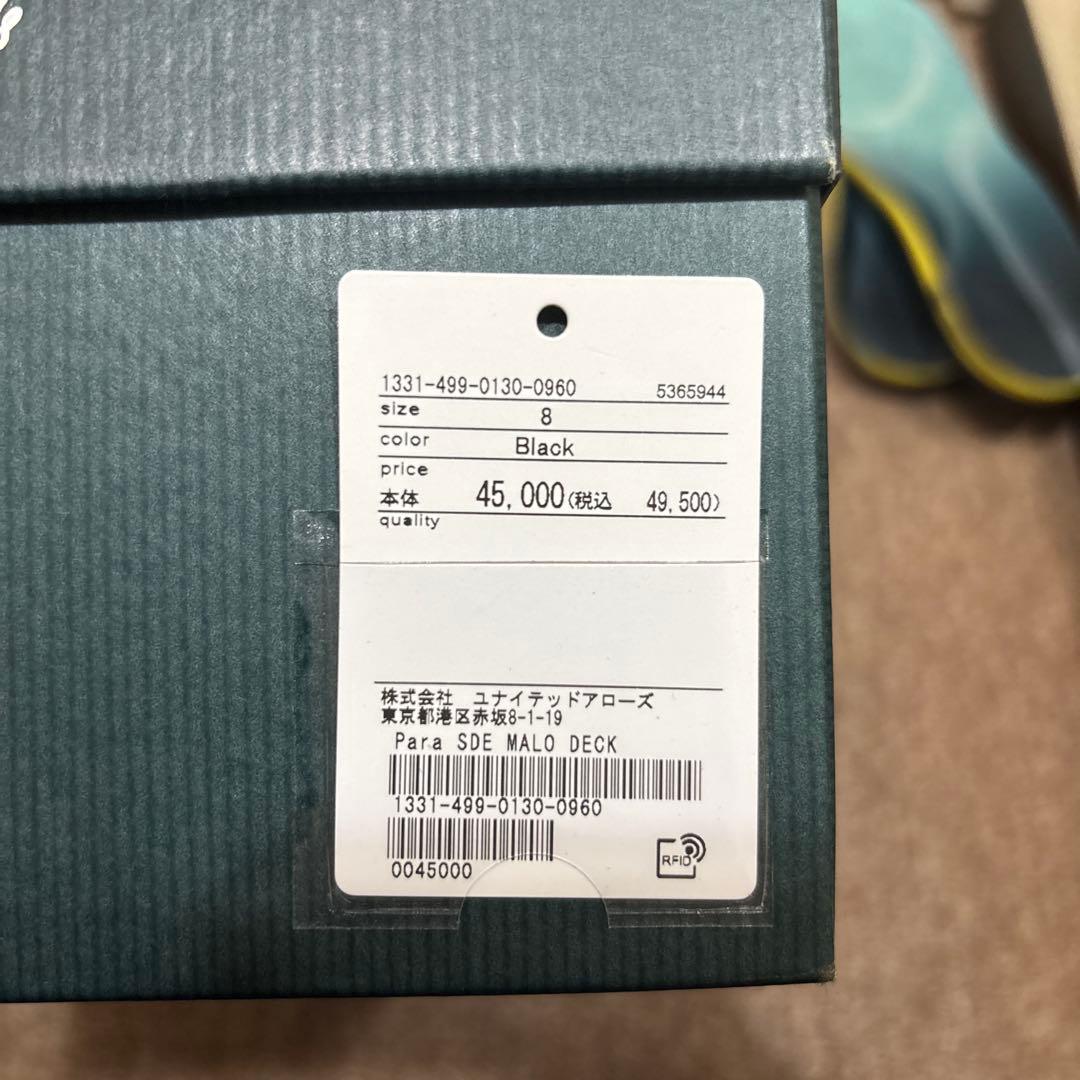 〈 Paraboot 〉MALO/スエード デッキシューズ　黒