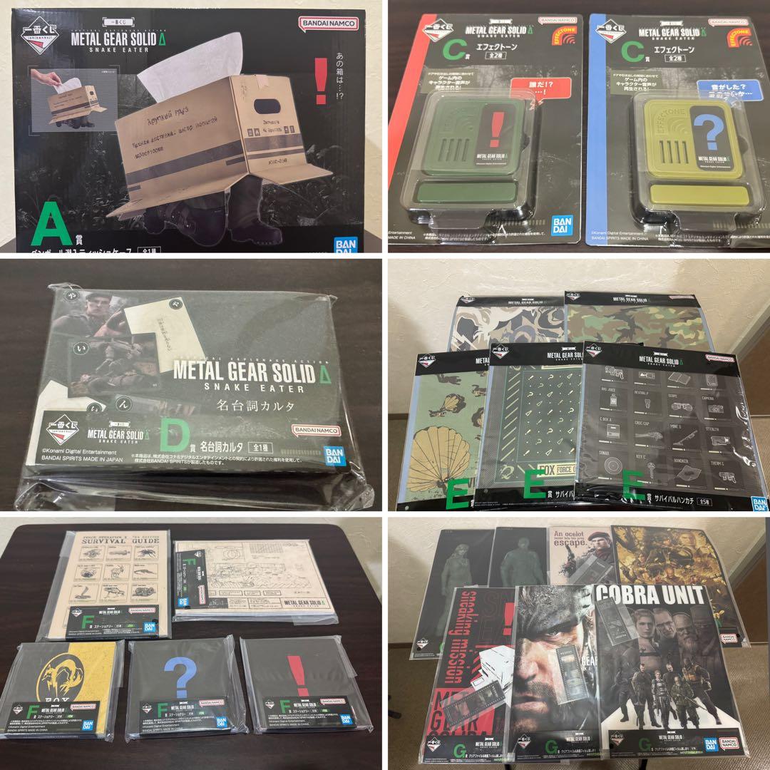 ACDEFG賞 一番くじ LGEAR SOLID