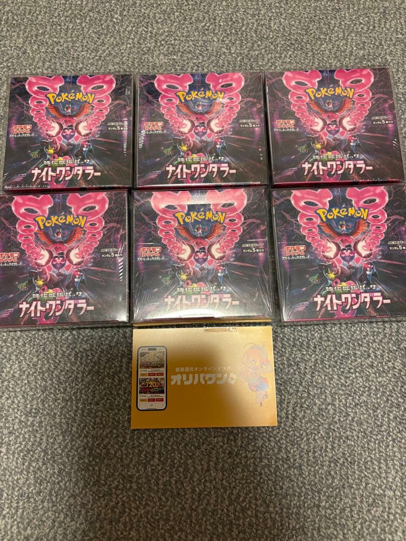 ナイトワンダラー シュリンク付き 未開封 6BOX