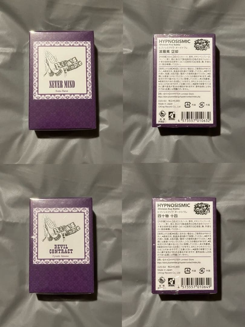 ま*る様 ヒプマイ 波羅夷空却 四十物十四 Bad Ass Temple オード