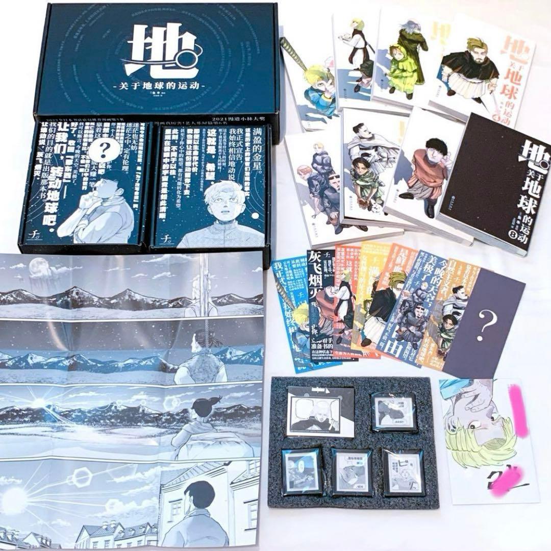 チ。 地球の運動について 中国限定版 描き下ろしサインカード ラファウ バデーニ