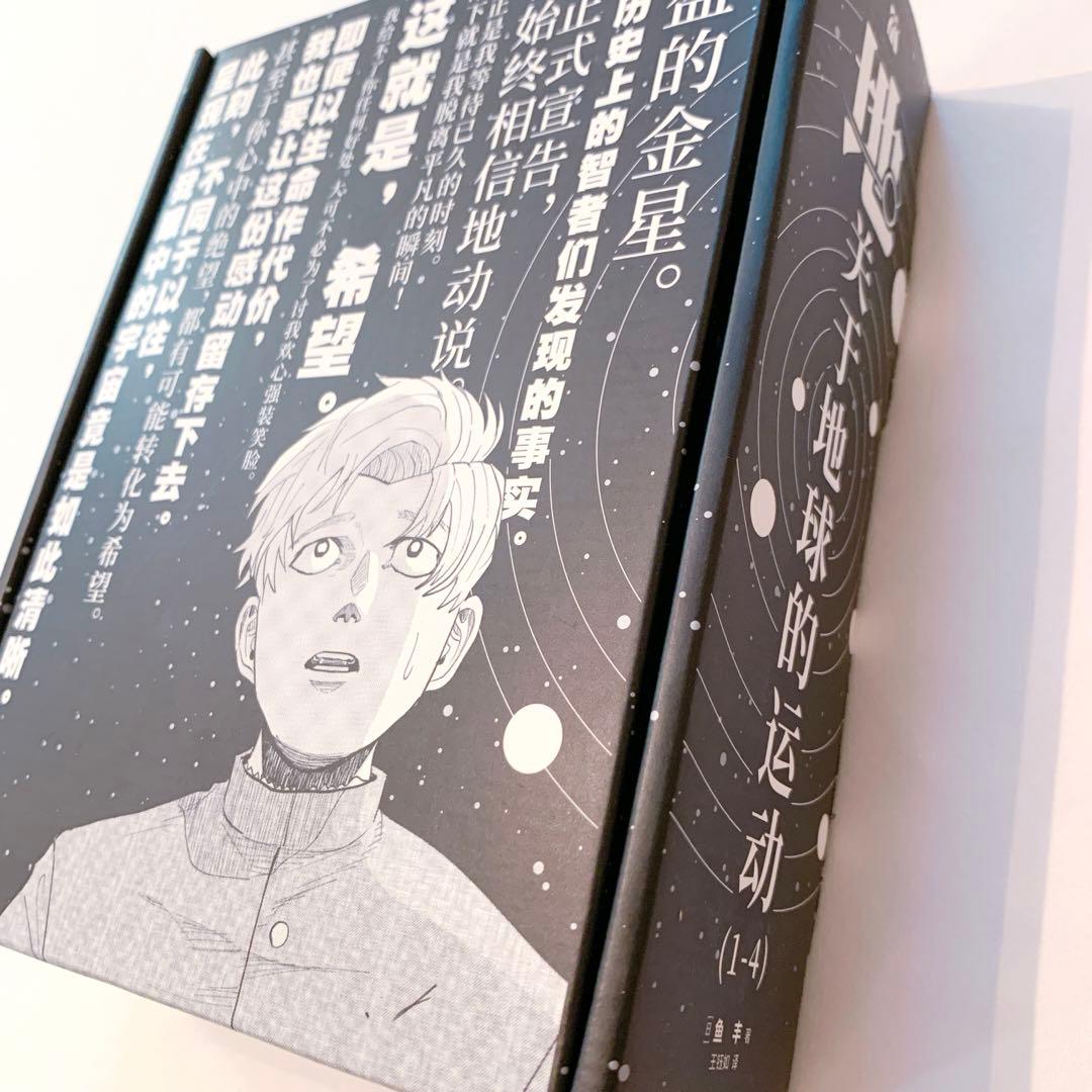 チ。 地球の運動について 中国限定版 描き下ろしサインカード ラファウ バデーニ