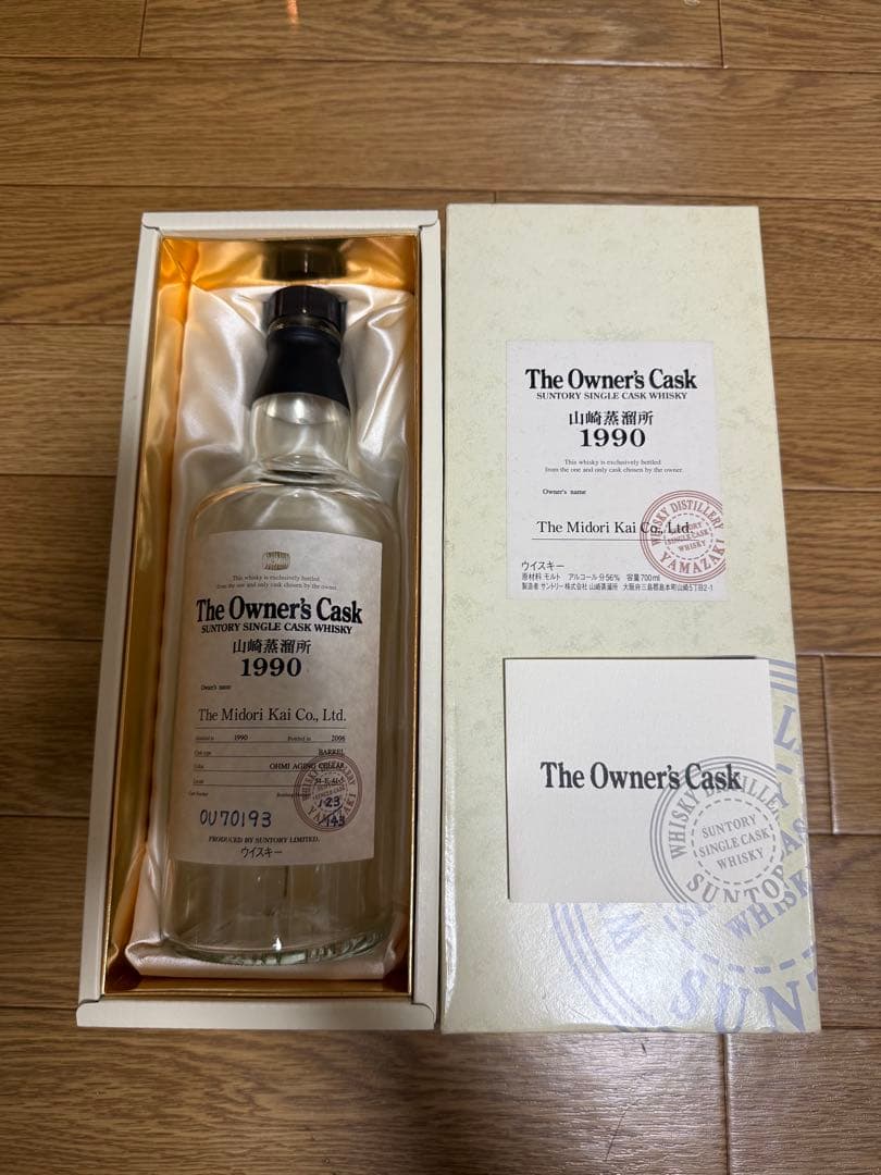 SUNTORY サントリー 山崎 1990 TheOwenersCask 空瓶
