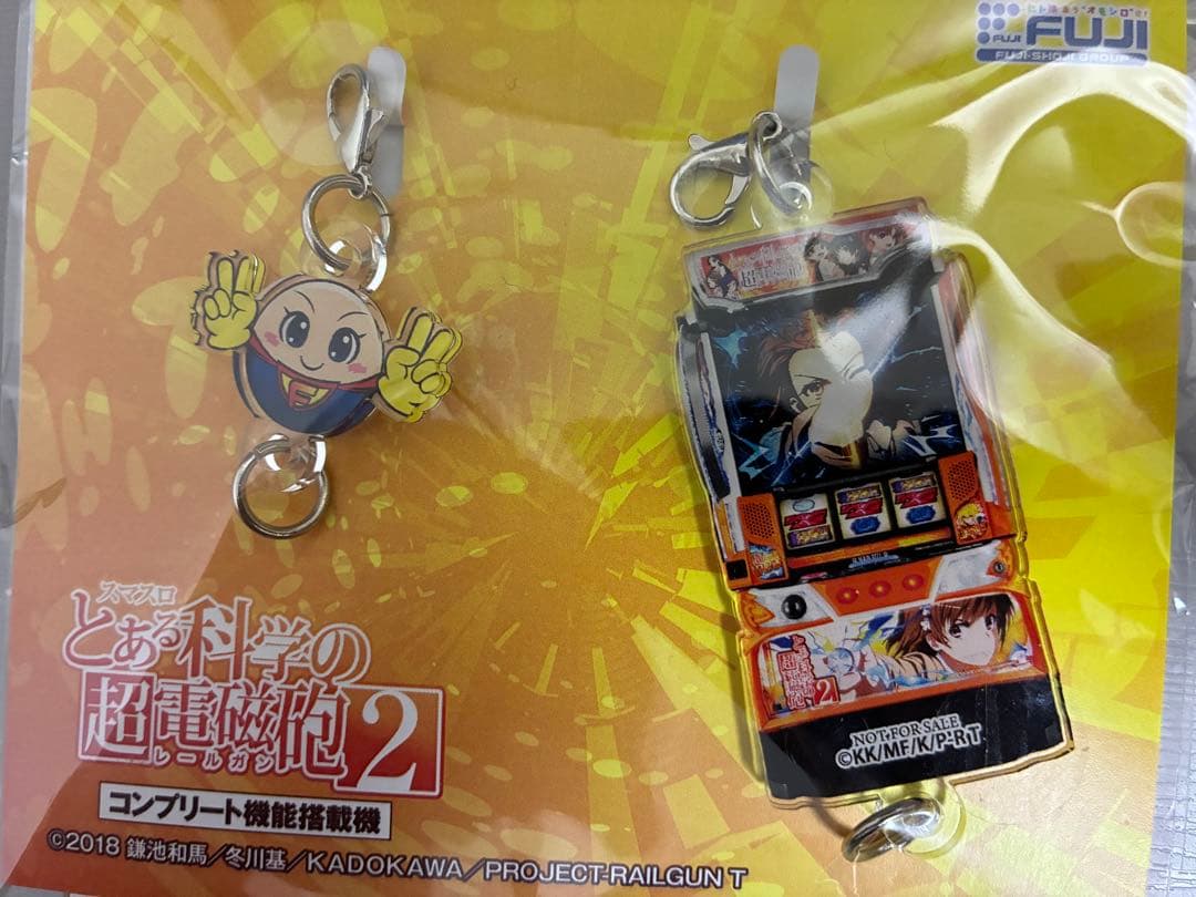 スマスロとある科学の超電磁砲2 アクリルキーホルダー