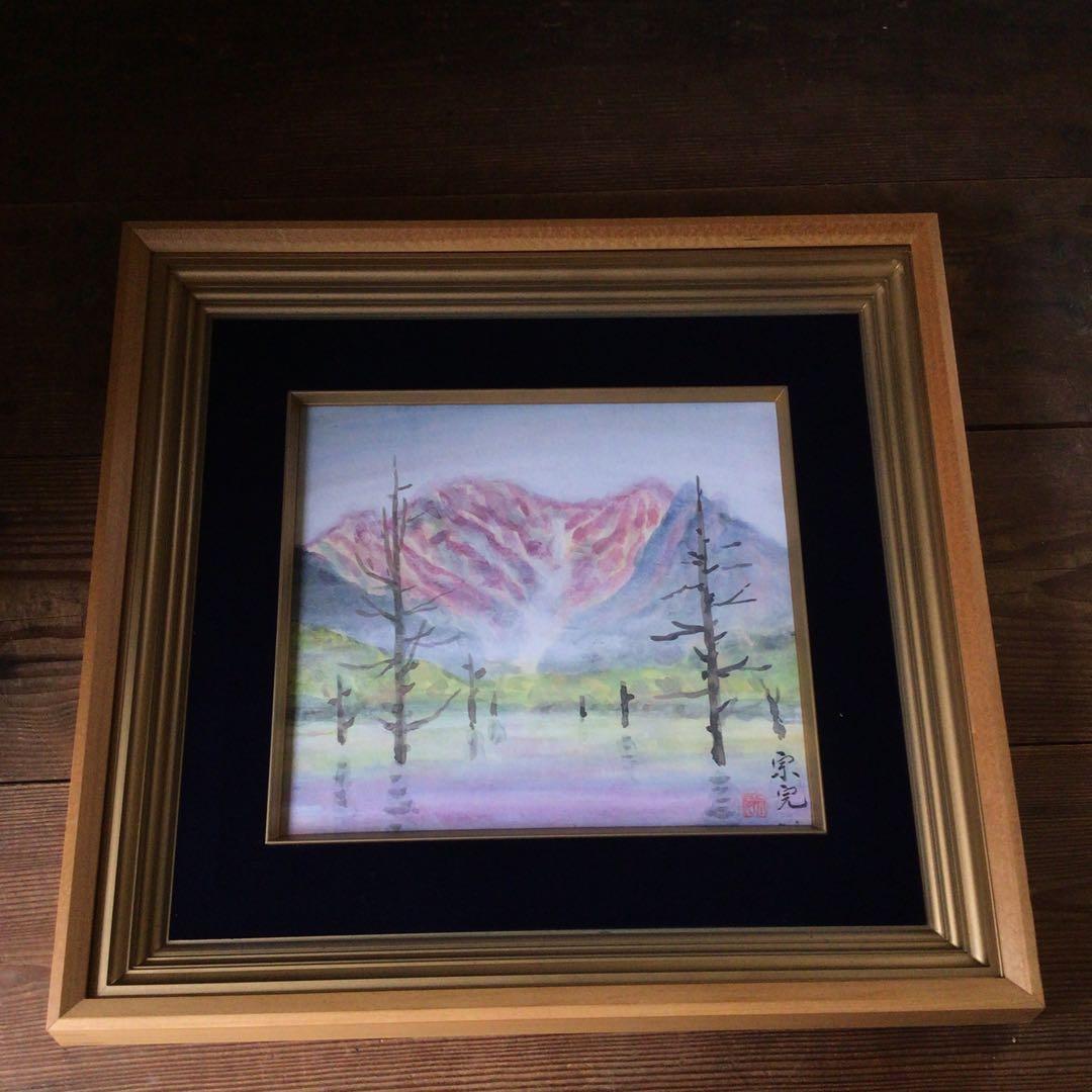 No3341額装　在銘　宗完「上高地」肉筆　彩色紙本　共シール　紙箱付　送料無料