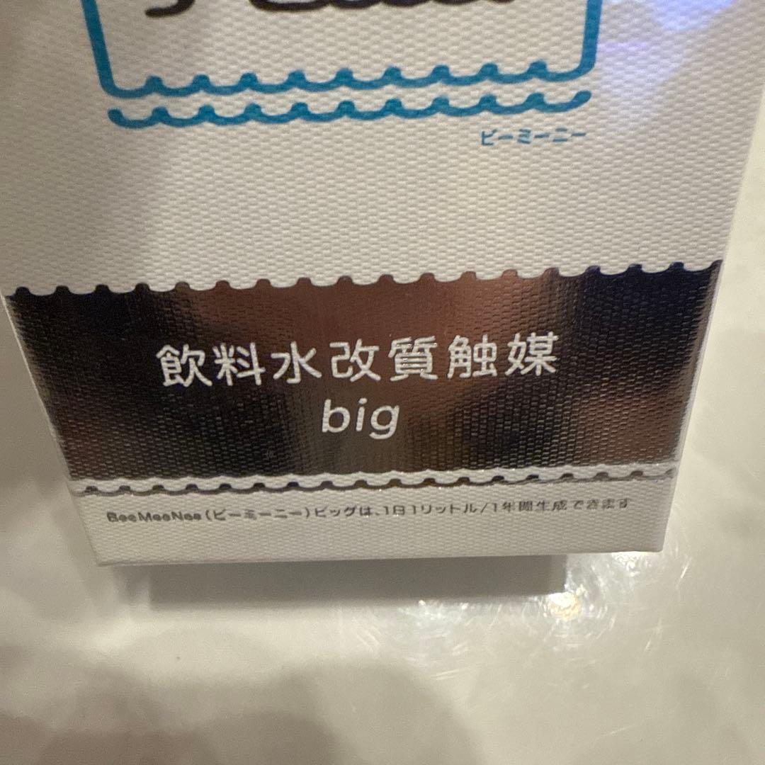 Bee mee nee ビーミーニー　飲料水改質触媒big