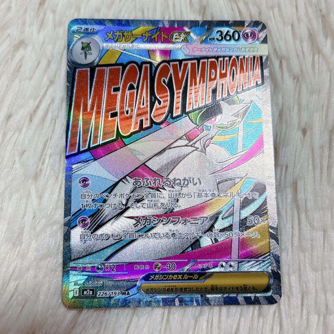 メガドリーム　リザードン　エラー品まとめ　中国語版エラー　箔押しエラー　魂抜け