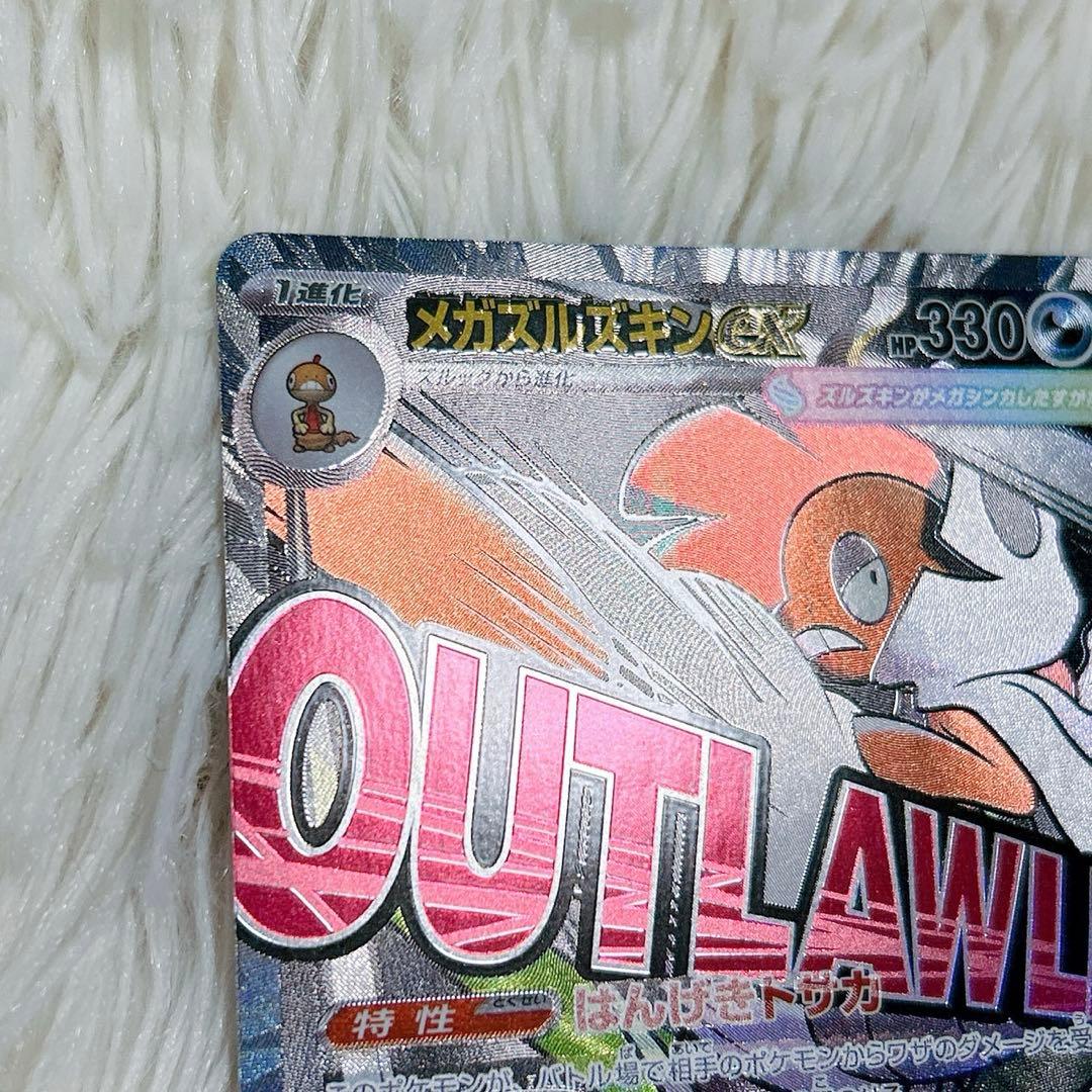 メガドリーム　リザードン　エラー品まとめ　中国語版エラー　箔押しエラー　魂抜け