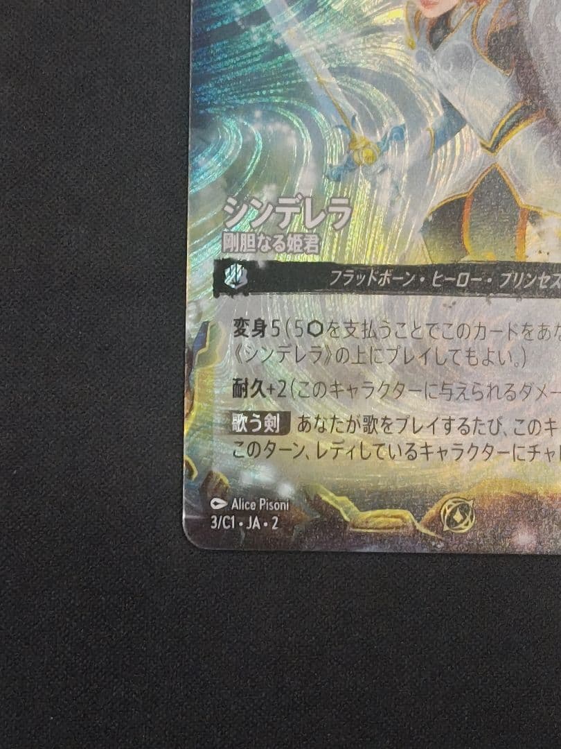 ロルカナ　GP　上位賞　シンデレラ　プロモ