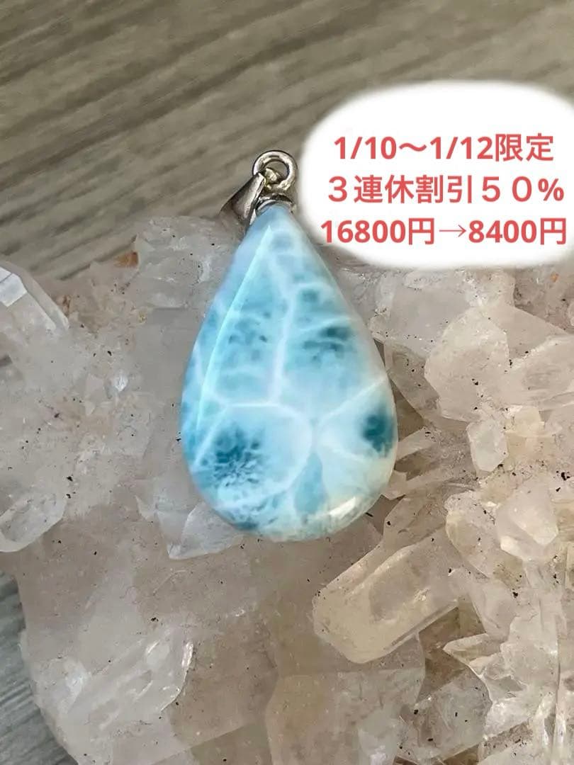 天然石☆高品質！ラリマーしずく型ペンダントップ☆全体的に模様が美しい！