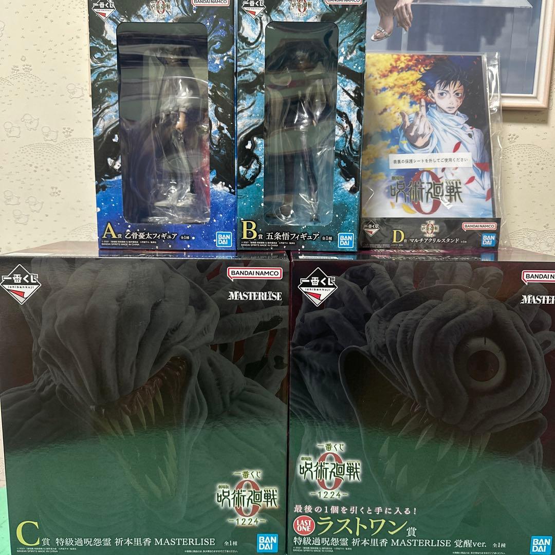 一番くじ　呪術廻戦　ラストワン賞　Ａ賞　Ｂ賞　Ｃ賞　D賞 フィギュア4体コンプ