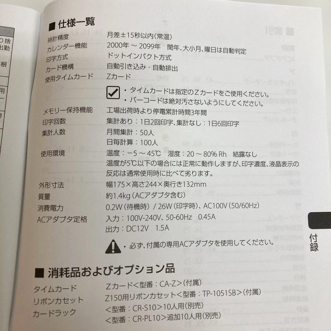 f121-36 SEIKO セイコー タイムレコーダー Z150 タイムカード