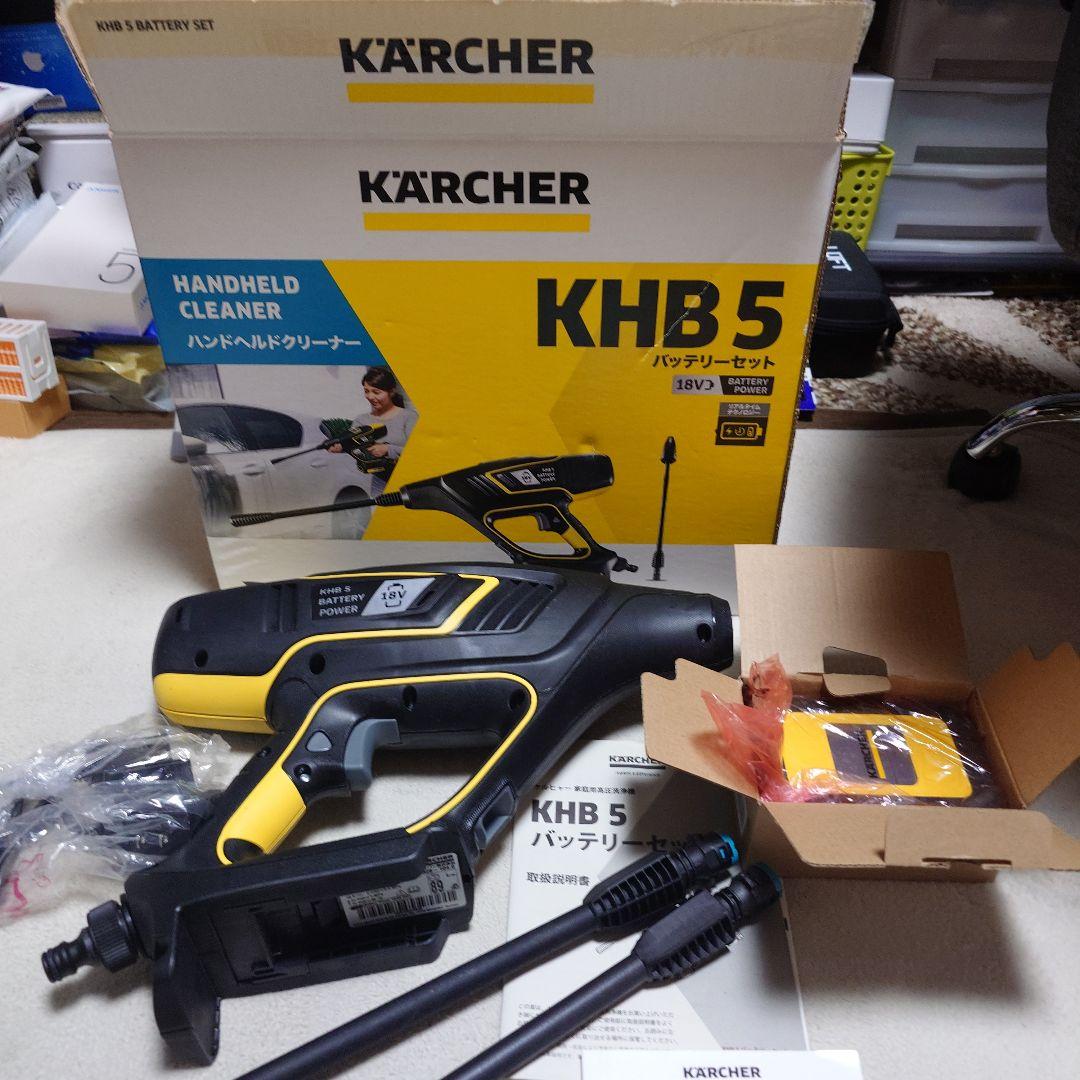 KARCHER KHB 5 高圧洗浄機 本体