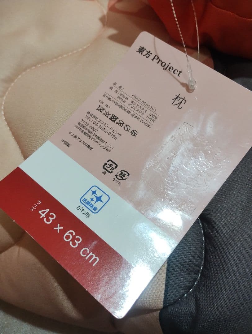 射命丸文　寝具3点セット