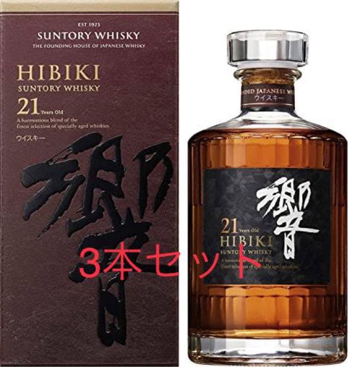 専用【3本セット】サントリー ウイスキー 響21年 700ml