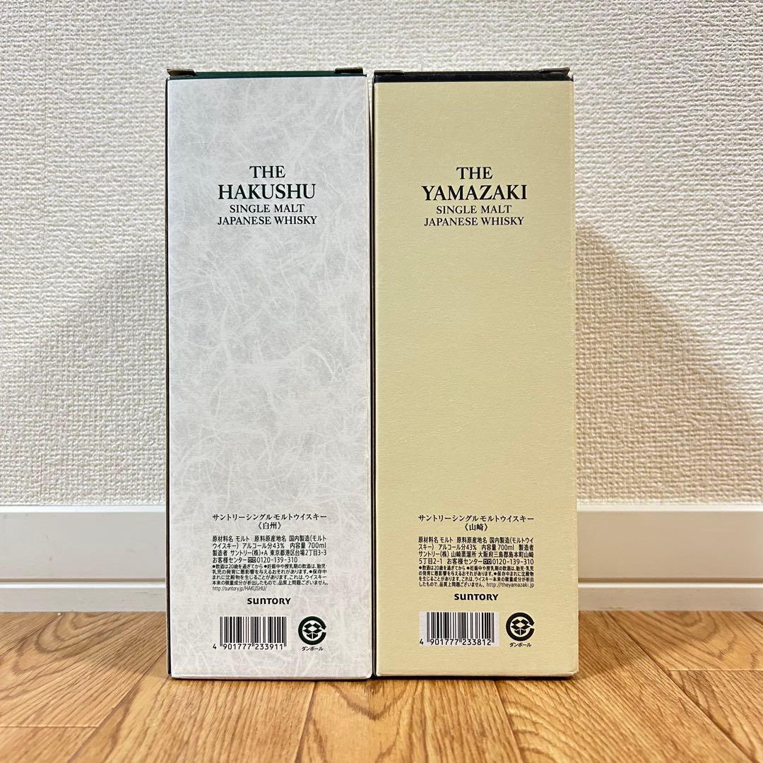 【らぶこ】未開栓 サントリー 山崎 白州 シングルモルトウイスキー 箱付き