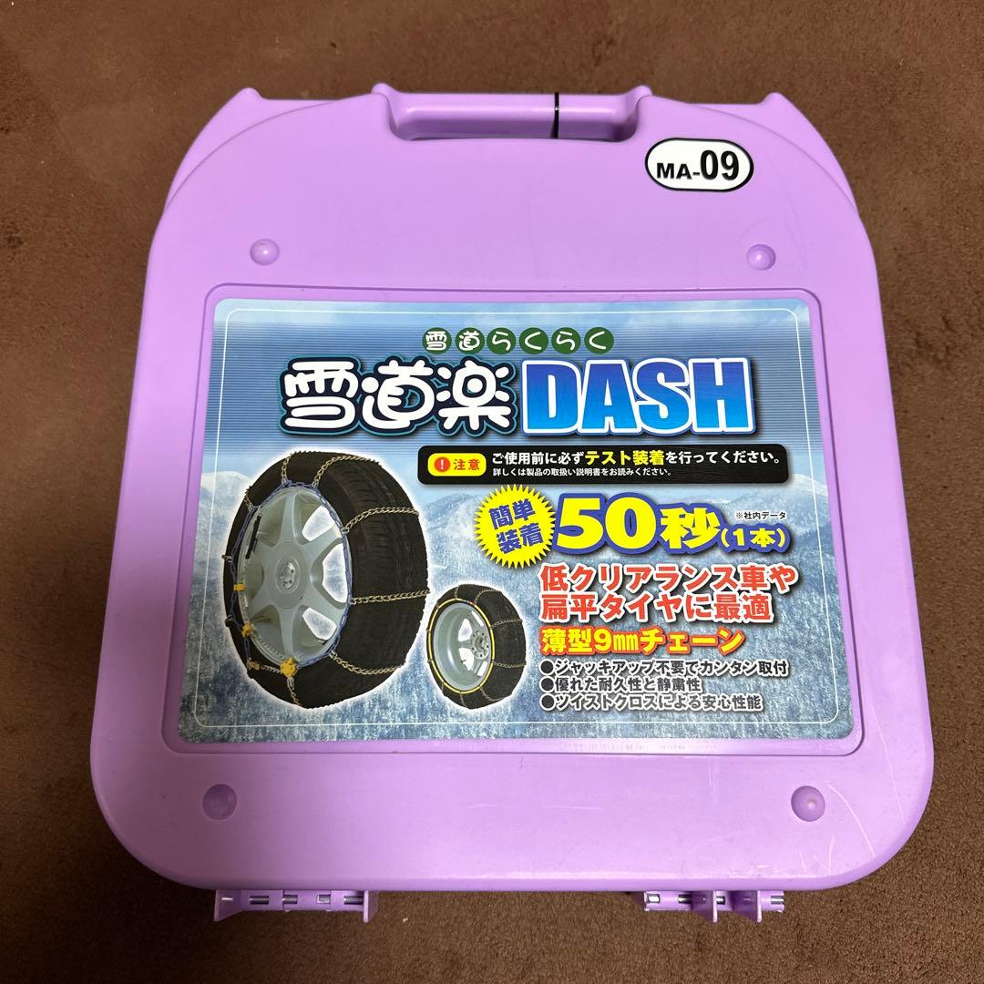 FECチェーン 雪道楽DASH MA-09