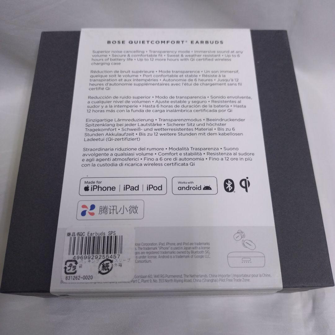 新品 Bose QuietComfort Earbuds ワイヤレスイヤホン-6