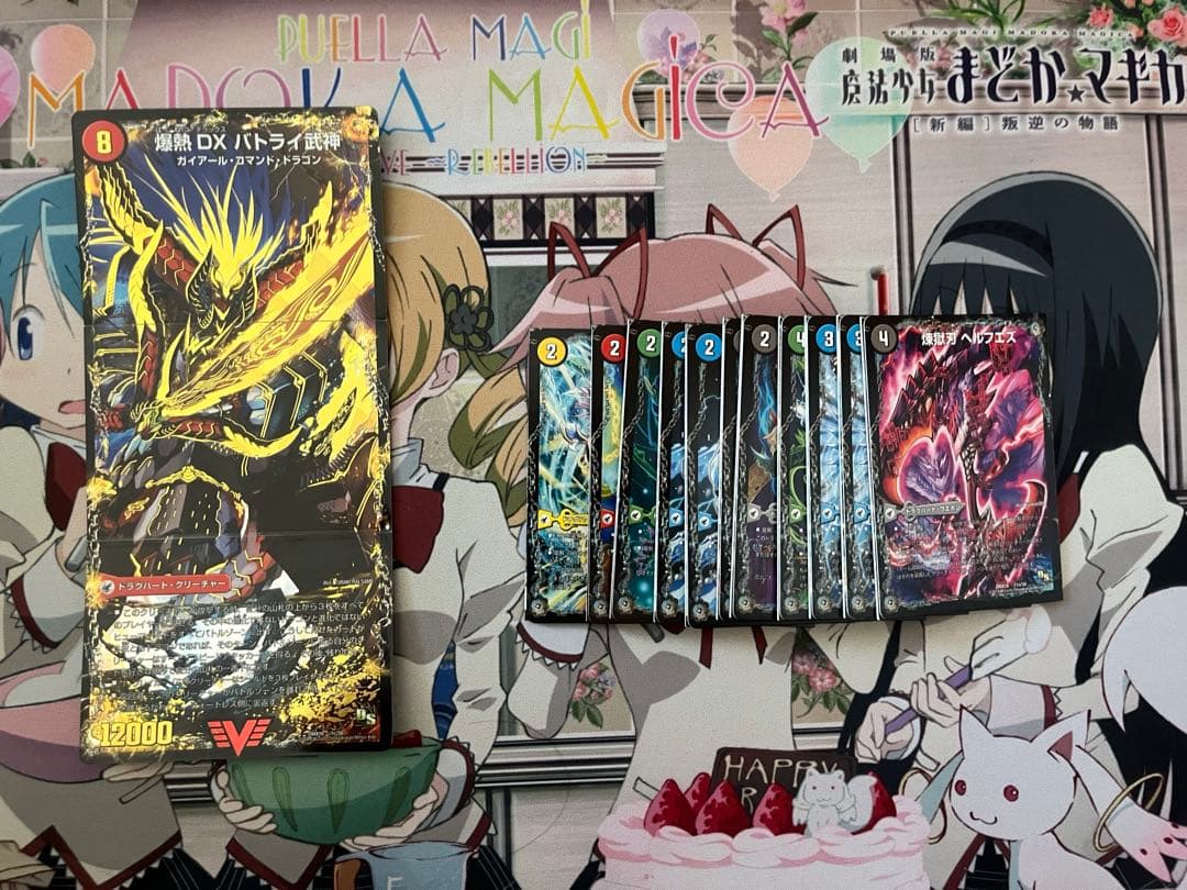 デュエマ まとめ売り 値下げ交渉歓迎