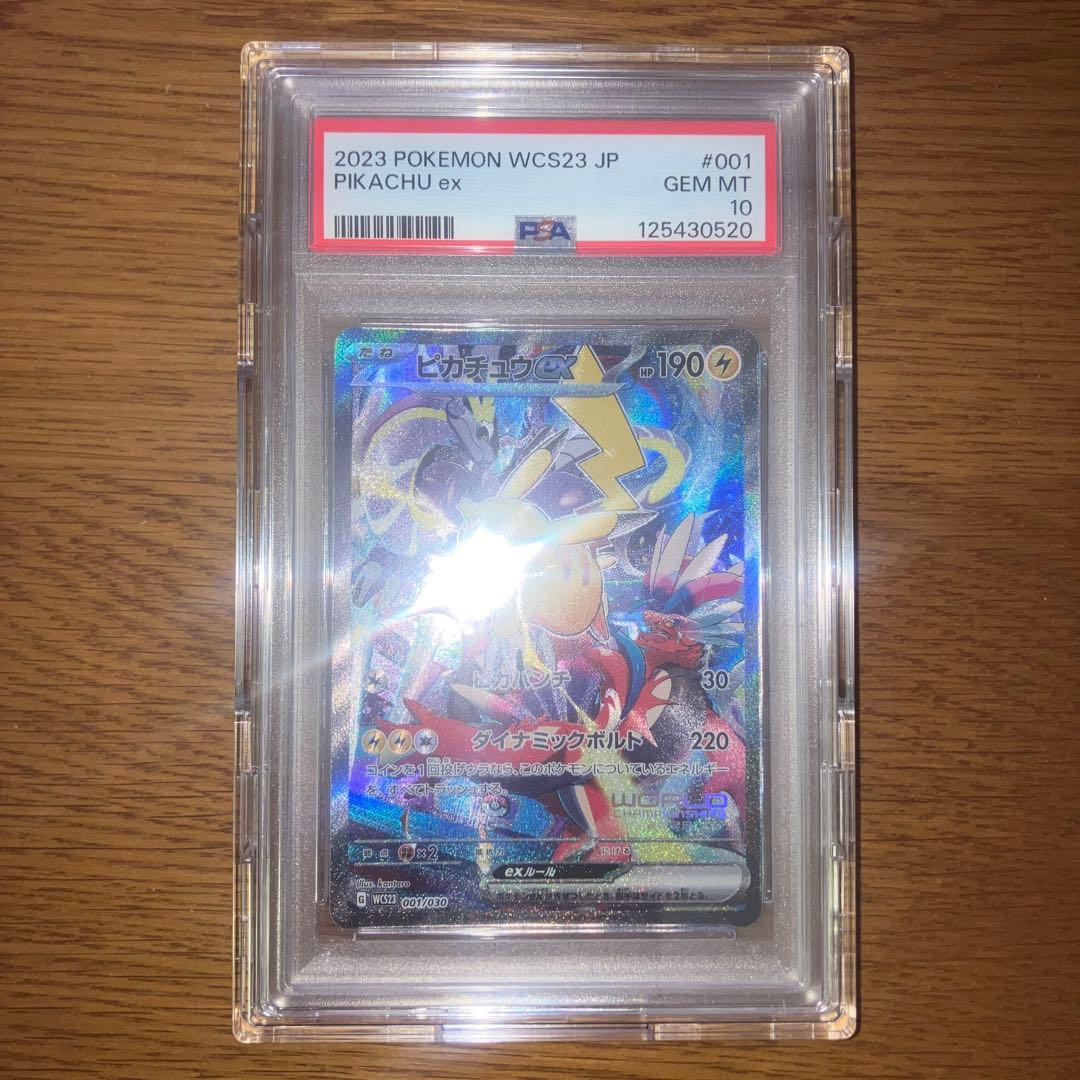 【PSA10】ピカチュウEX 横浜記念