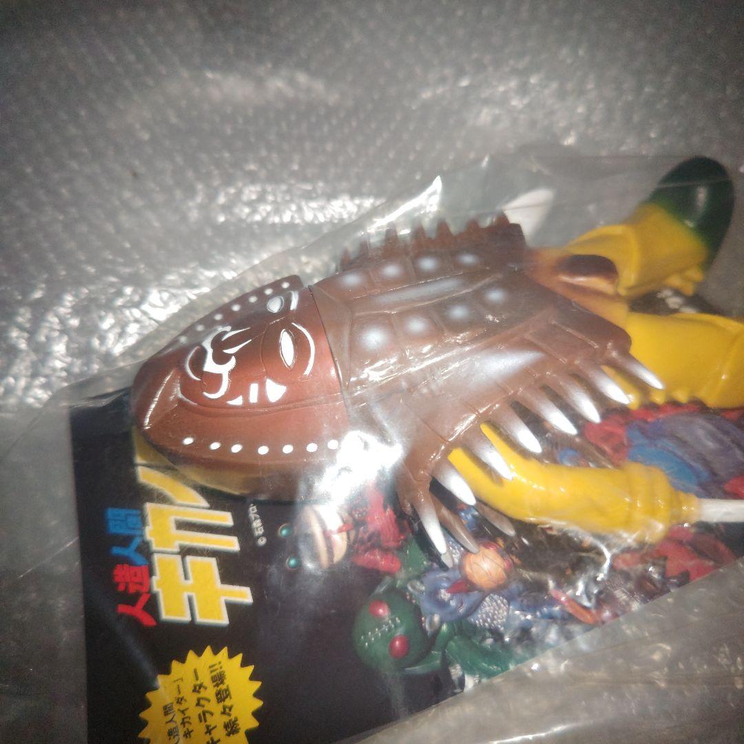 東映レトロソフビコレクション　人造人間キカイダー　カブトガニエンジ　未開封