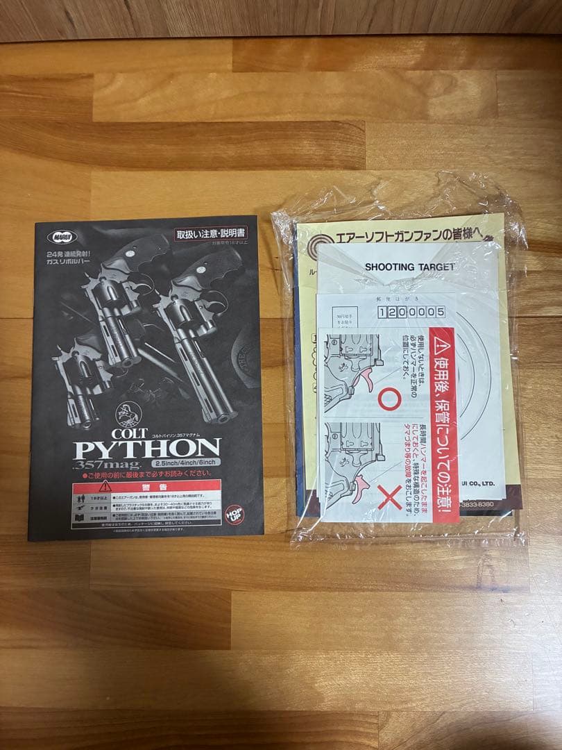 【コルトパイソン.357マグナム】6インチ　ガスリボルバー　東京マルイ（絶版品）