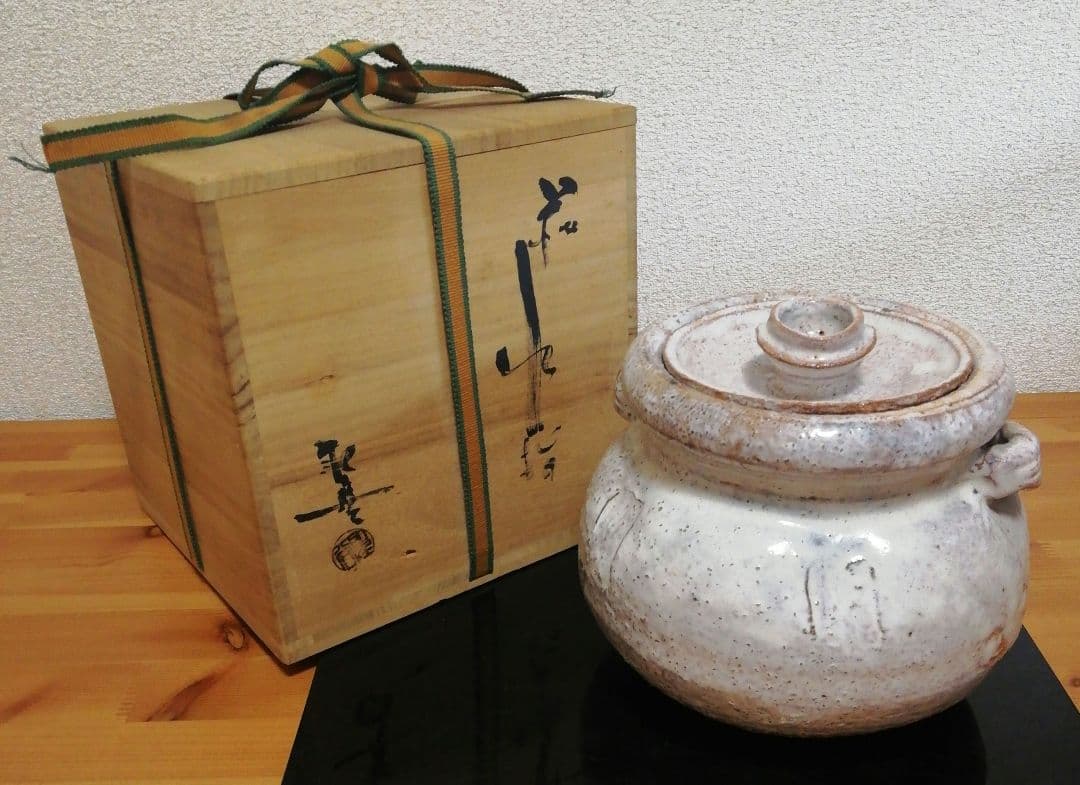 宇田川聖谷作　萩焼　耳付　水指　共箱　共布　茶道具
