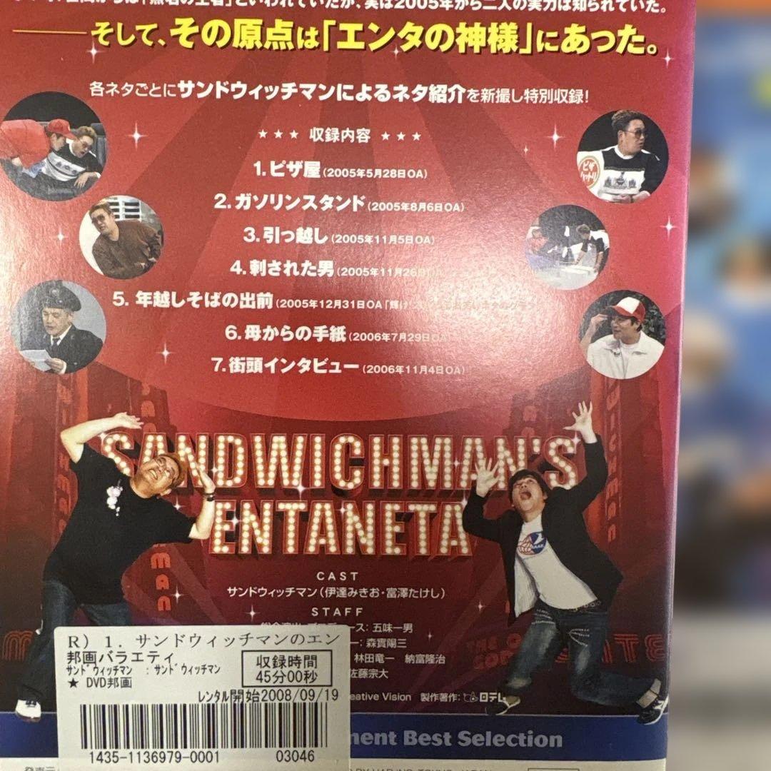 サンドウィッチマン DVD 14枚セット　　サンドイッチマン　ライブ