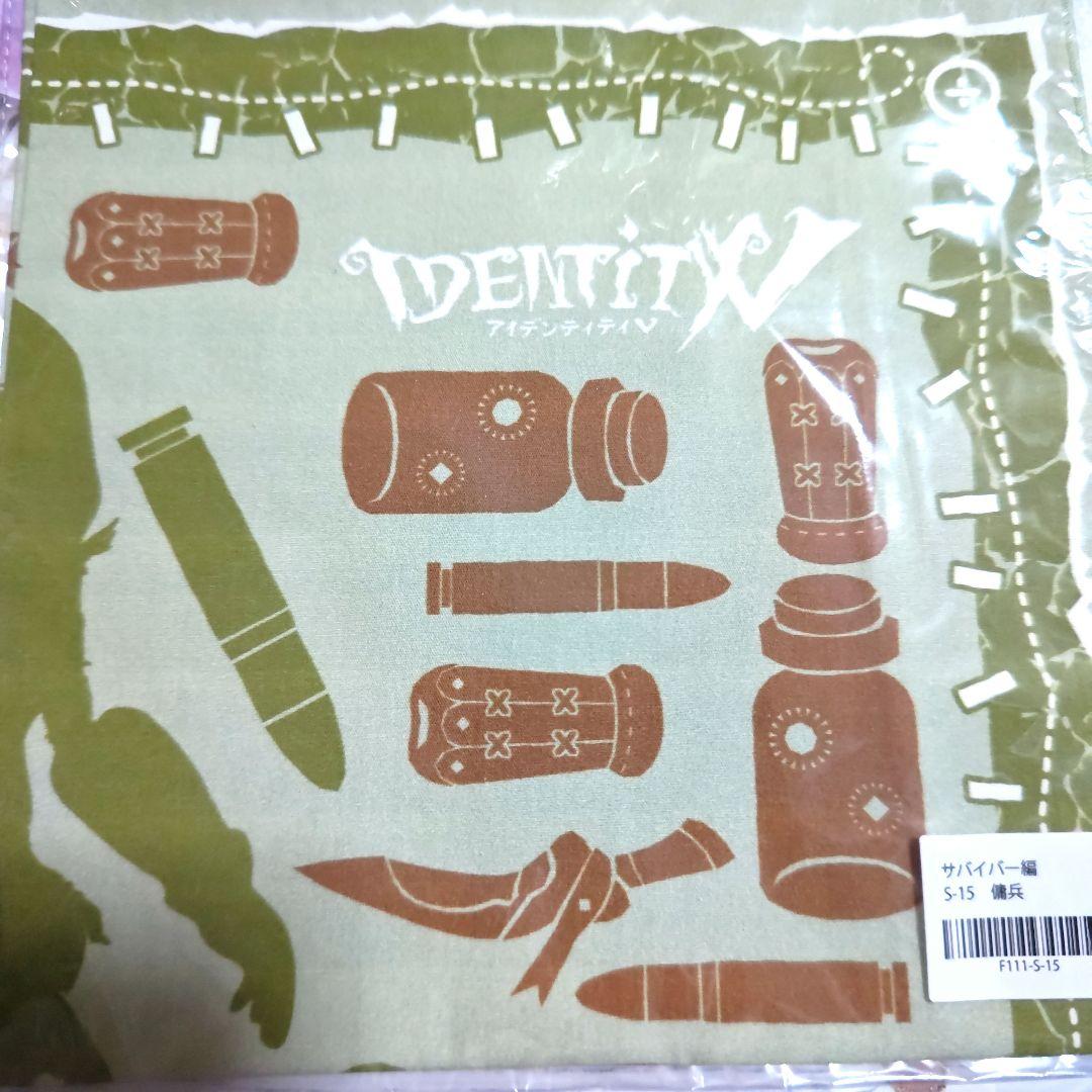 第五人格　楽天コレクション　BIGハンカチ　傭兵