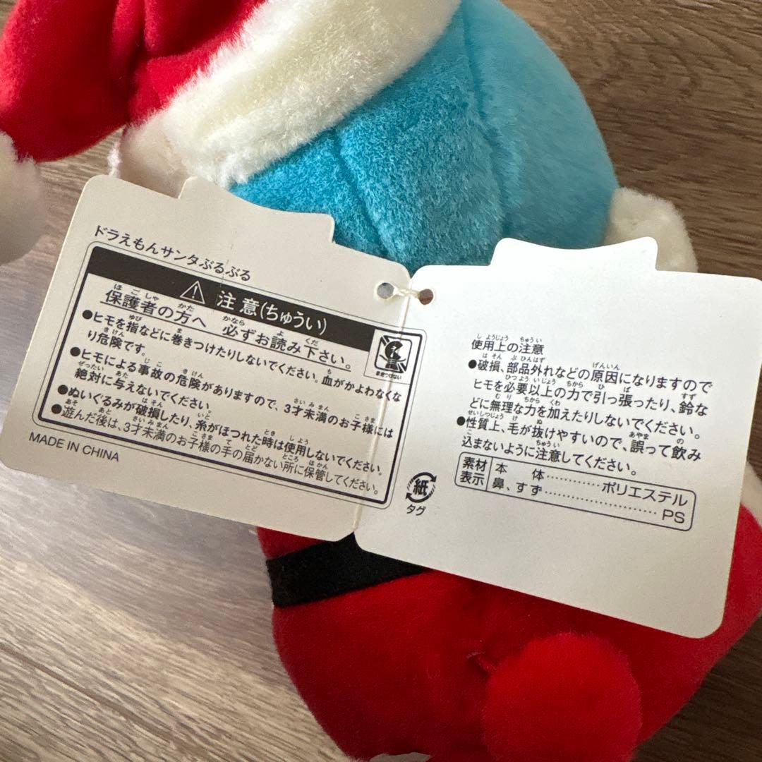ドラえもん サンタ ぬいぐるみ ブルブル 青① 難アリ 新品未使用タグ付き