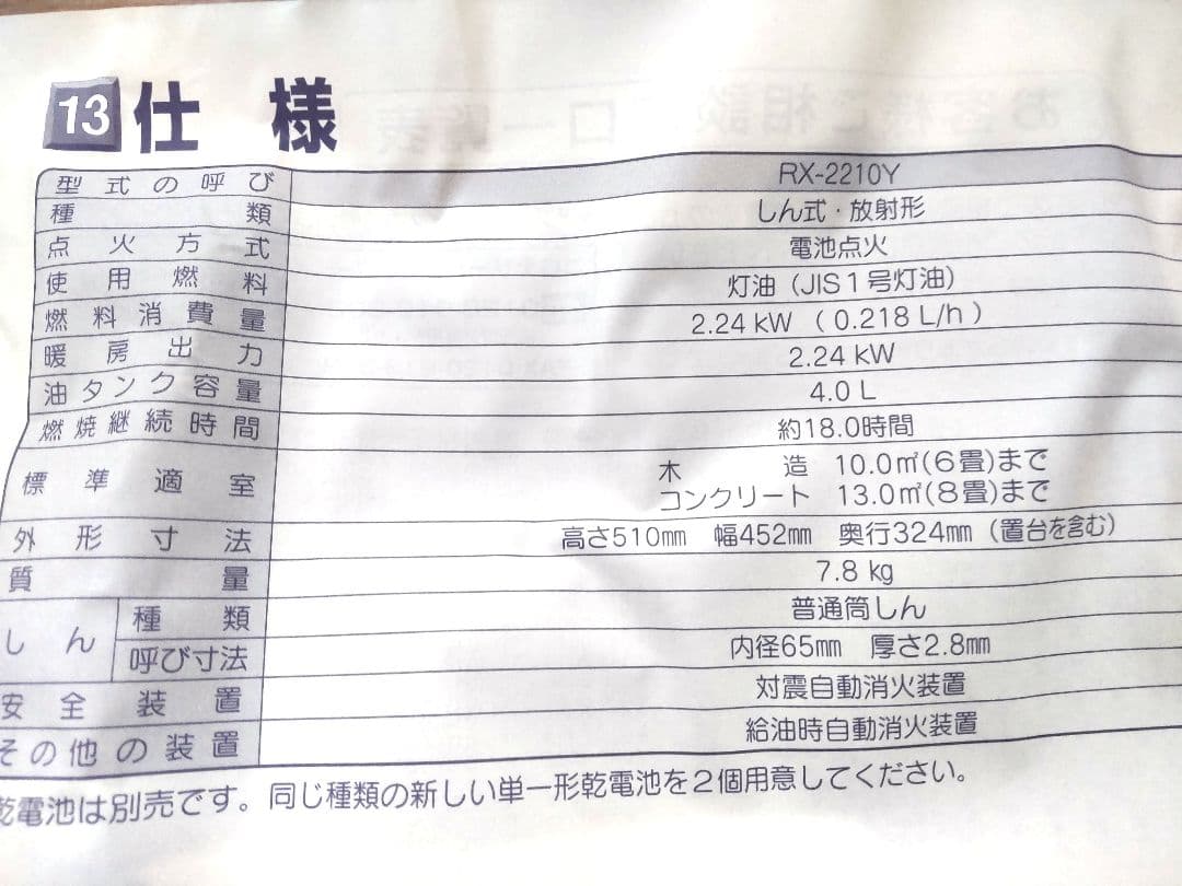 CORONA RX-2210Y-S コロナ石油ストーブ シルバー