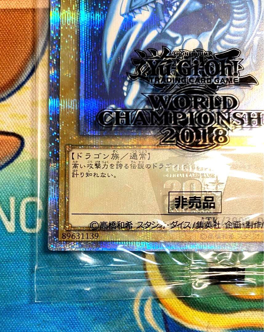 【即購入OK】青眼の白龍　20th　未開封