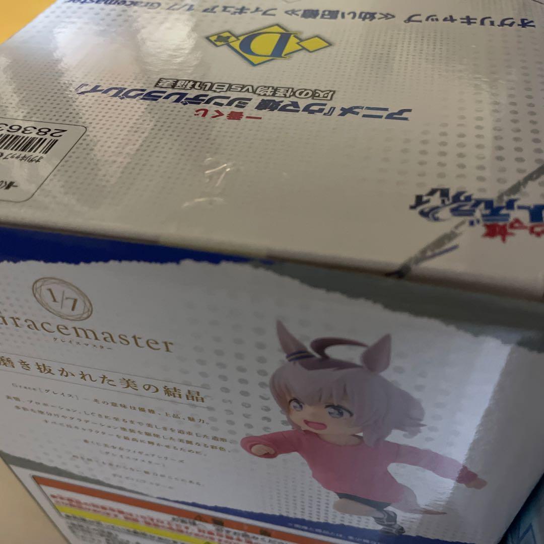 一番くじ 『ウマ娘 シンデレラグレイ』 灰の怪物vs白い稲妻ABCDFG計12点