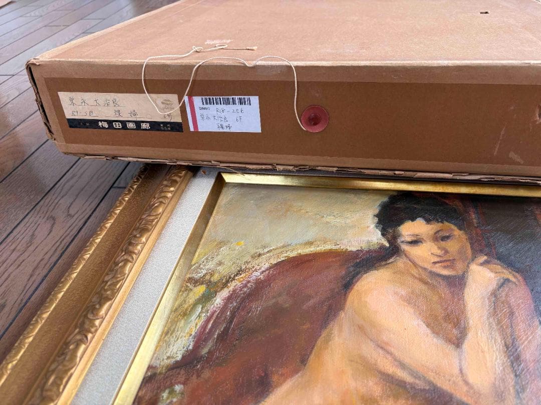 (A0021)栄永大治良「裸婦」